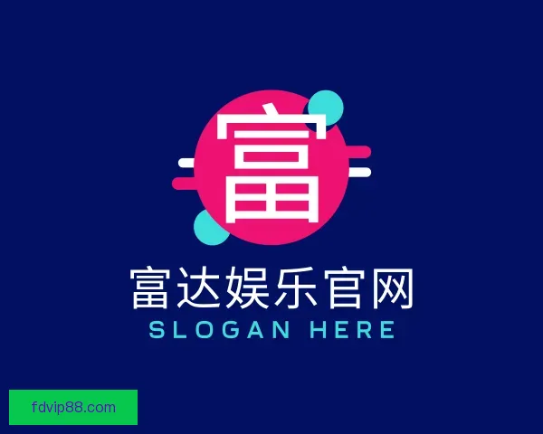 认识富达娱乐官网